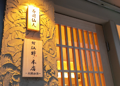株式会社WILLグループ 求人 