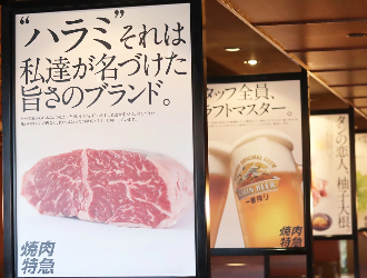 株式会社　松屋グループ 求人