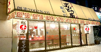 ラー麺 ずんどう屋　【株式会社ZUND】 求人