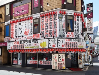 新世界串カツいっとく 難波千日前店 求人