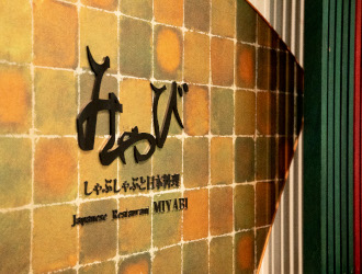 株式会社グリーンズ（東証スタンダード・名証プレミア上場企業） 求人