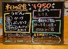 うどんや匠/株式会社匠 求人 