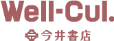 Well-Cul.Pizzeria & Cafe／株式会社今井書店 カフェ事業 求人情報