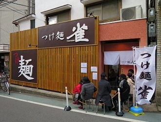 つけ麺雀 関大前店 求人