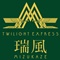TWILIGHT EXPRESS 瑞風（JR西日本） 求人情報