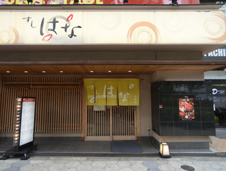 すしはな 上本町店 求人