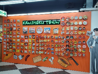 Kanshoku韓国食品 求人