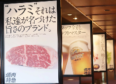 株式会社　松屋グループ 求人 
