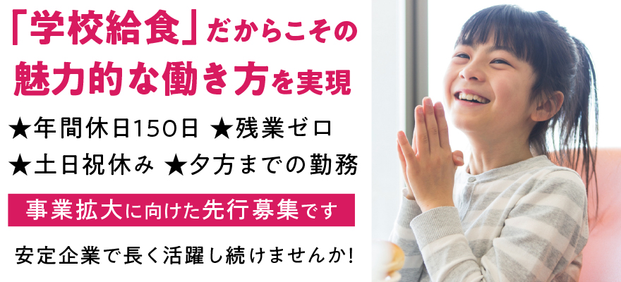 株式会社宝島（セントラルグループ） 求人