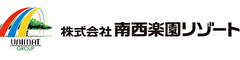 （株）南西楽園リゾート/ユニマットグループ 求人情報
