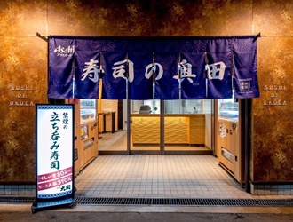 酒の奥田 求人