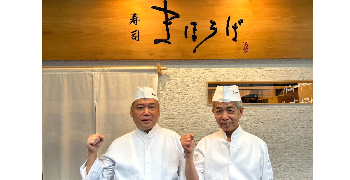 寿司まほろば/令和商事株式会社 求人