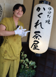 株式会社杏花村/炉ばた焼 力丸グループ 求人