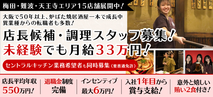株式会社　杏花村 求人