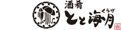 とと海月　波除店 求人情報