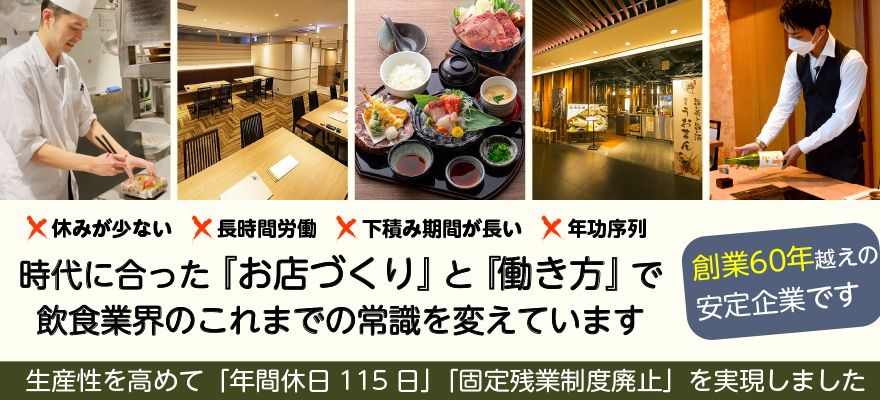 中央フードサービス株式会社 求人