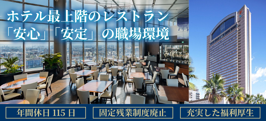 中央フードサービス株式会社 求人
