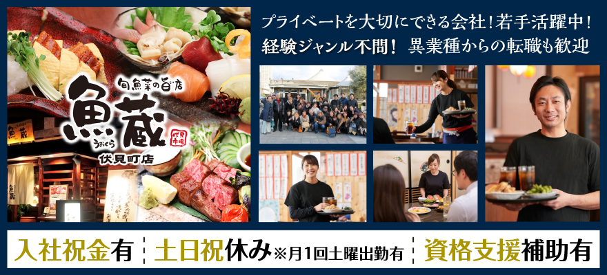 株式会社ダイニングジャパン 求人