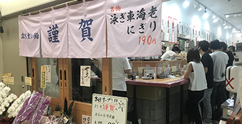 鮨　謹賀（株式会社ディグ） 求人