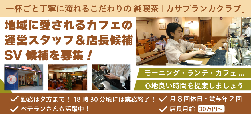 有限会社　七手 求人
