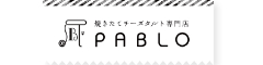 『PABLO』株式会社ドロキア・オラシイタ 求人情報