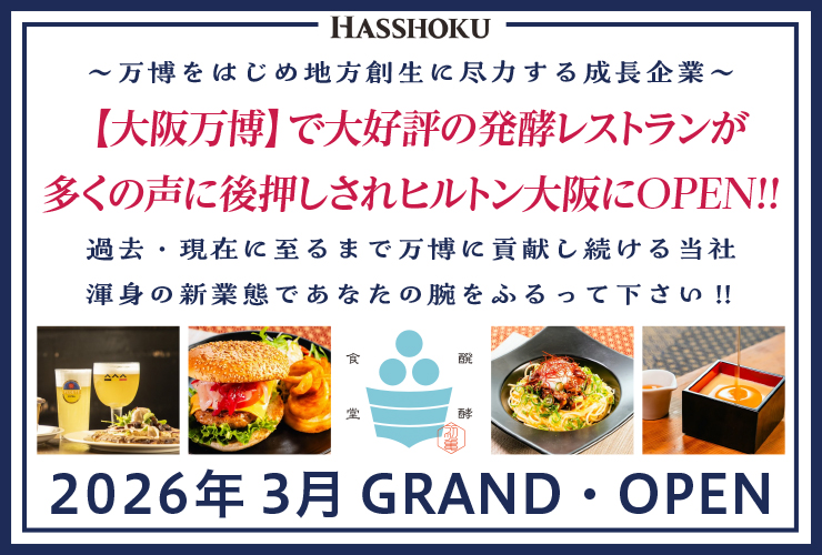 株式会社 初亀 求人