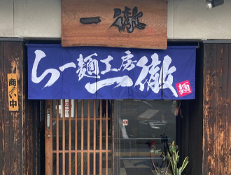 有限会社マスイ（グループ含む） 求人