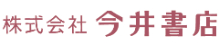 IAMCoffee Pizzeria&Cafe／株式会社今井書店 カフェ事業 求人情報