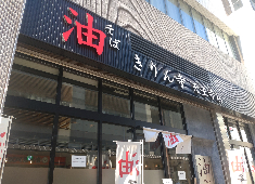 株式会社GOLD-STAR 求人 この看板を一緒に育て、日本、そして世界中に広げていきましょう！