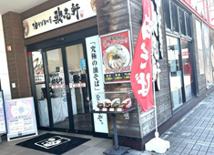 株式会社タツミコーポレーション 求人 