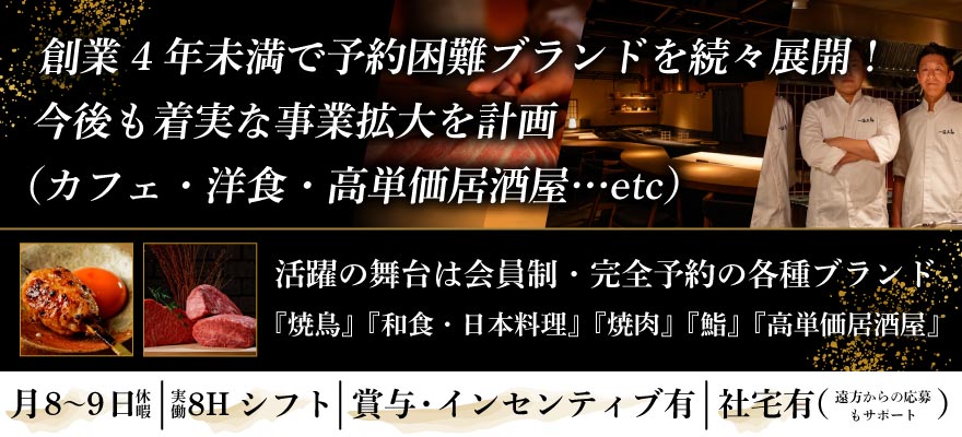 株式会社Human Qreate 求人