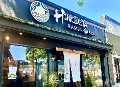 「HINODEYA　RAMEN　BAR」 キャンベルタウン店／ニューアーク店／サンノゼ店　【和風楽麺 ひのでや 海外FC店舗】 求人 