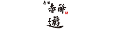 寿司赤酢 遊 バルチカ03 求人情報