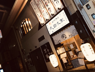 武田水軍　京橋店 求人