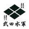 武田水軍　京橋店 求人情報