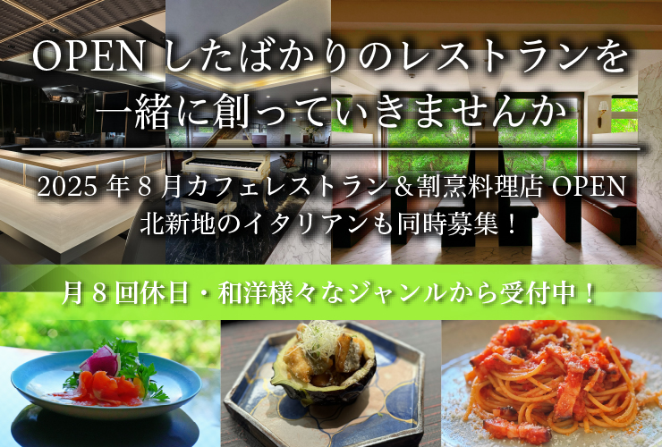 株式会社シュバルージュ 求人