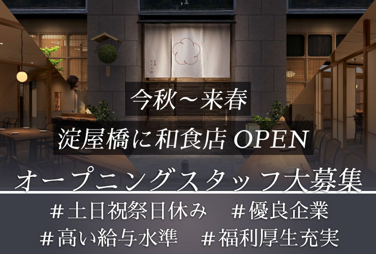 福嶋 株式会社 求人