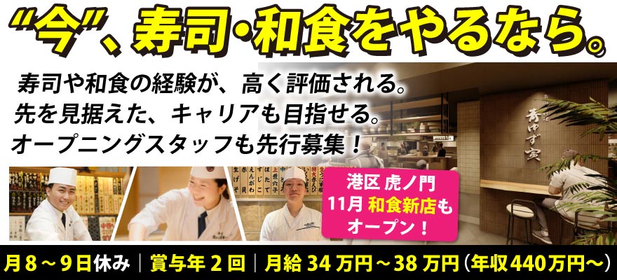 株式会社にっぱん（全体） 求人