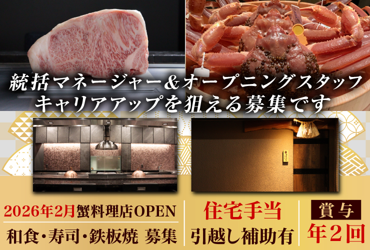 株式会社ジオ 求人