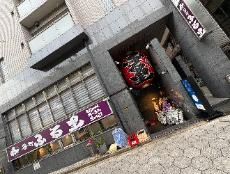 株式会社ふる里 求人