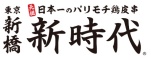 「新時代 梅田店」 求人情報