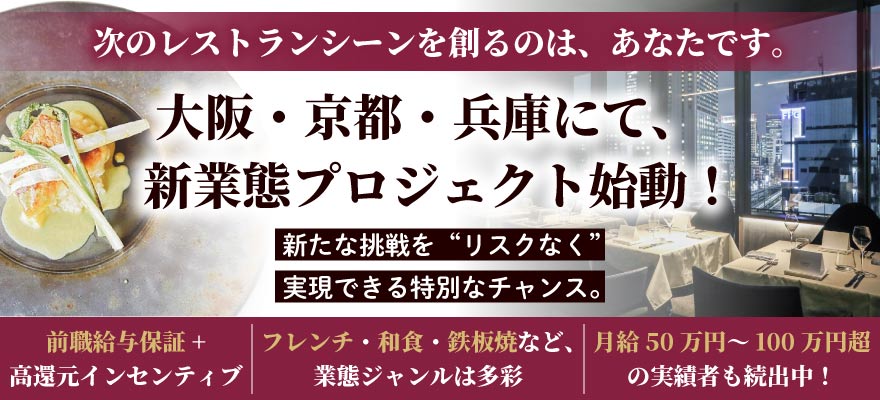 株式会社 FIERTE 求人