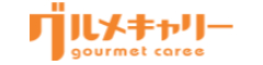 グルメキャリー人材紹介特定案件（和食・日本料理案件） 求人情報