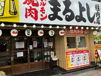 株式会社MRホールディングス 求人