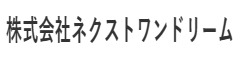 株式会社ネクストワンドリーム/旬魚旬菜 きらく・魚と醸造酒 大阪福島 うお吟他 求人情報