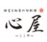 株式会社心屋 求人情報