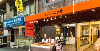 まぐろのエン時／株式会社 エン時 求人