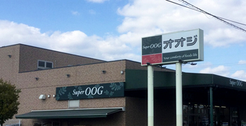 株式会社スーパー王子（スーパーオオジ） 求人