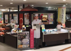 株式会社 梅守本店 求人 