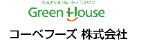 コーべフーズ株式会社 求人情報